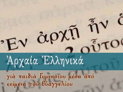 μικρογραφία σειράς μαθημάτων