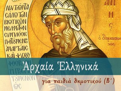 μικρογραφία σειράς μαθημάτων