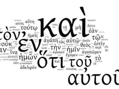 Μαθαίνω να πολυτονίζω στον υπολογιστή